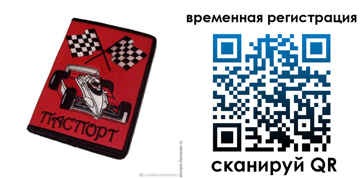прописка в квартире в Джанкое