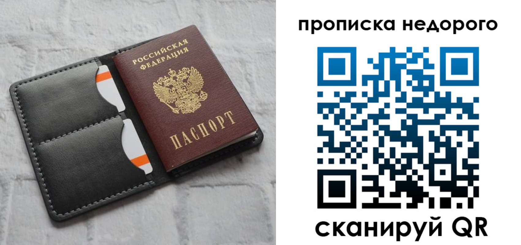 регистрация для школы в Джанкое