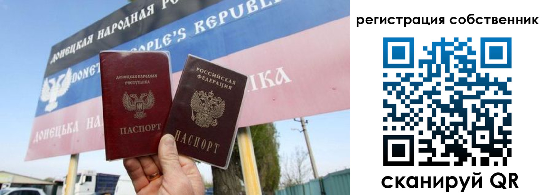 где прописаться в Джанкое