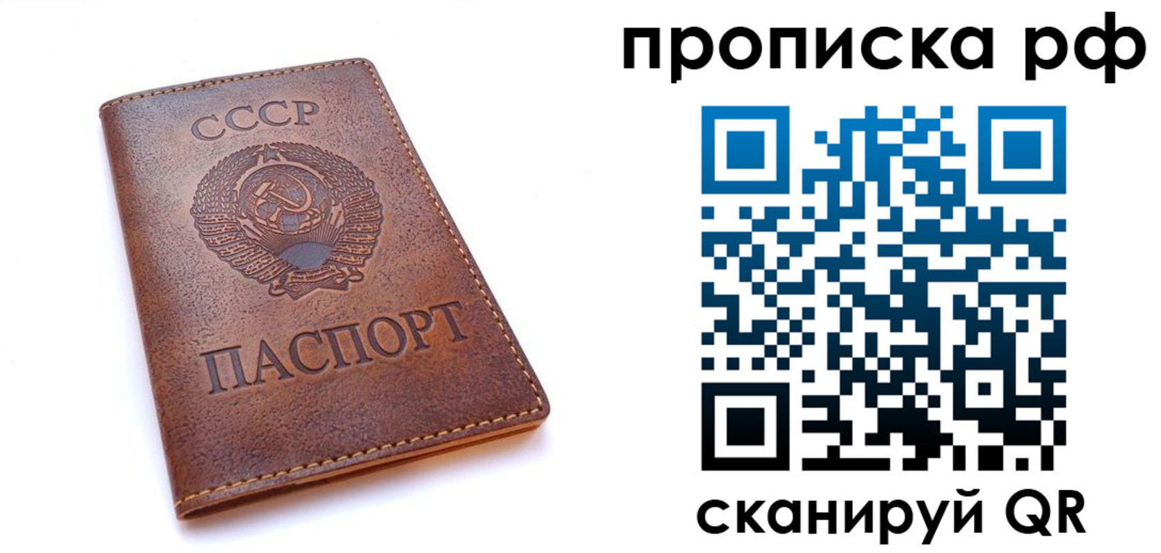 прописка для работы в Джанкое