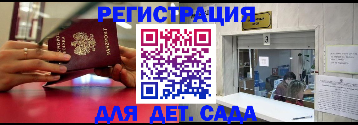 прописка штамп в Джанкое