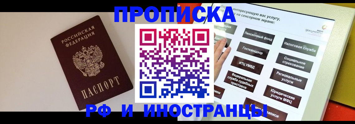 найти адрес прописки в Джанкое