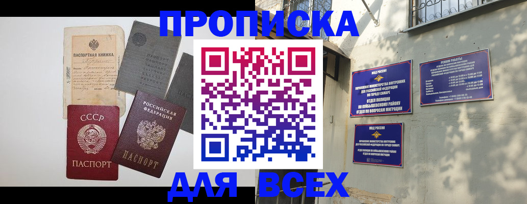 прописка от собственника в Джанкое