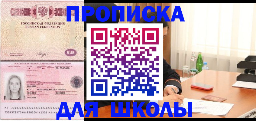 прописка для кредита в Джанкое