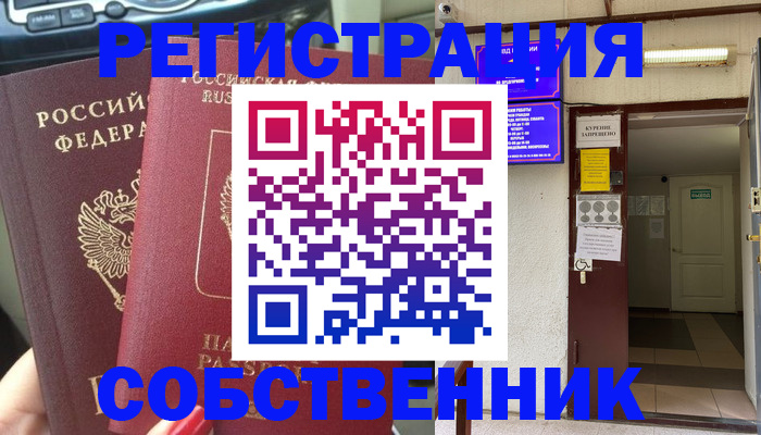 прописка для кредита в Джанкое