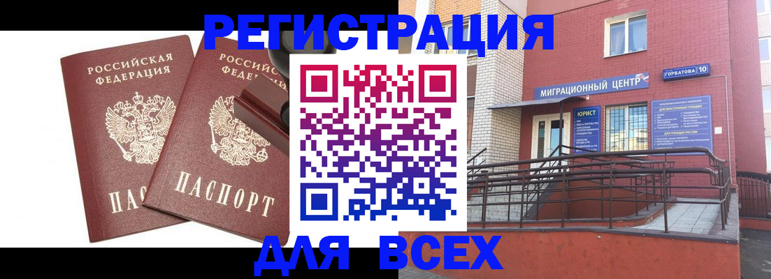 где прописаться в Джанкое